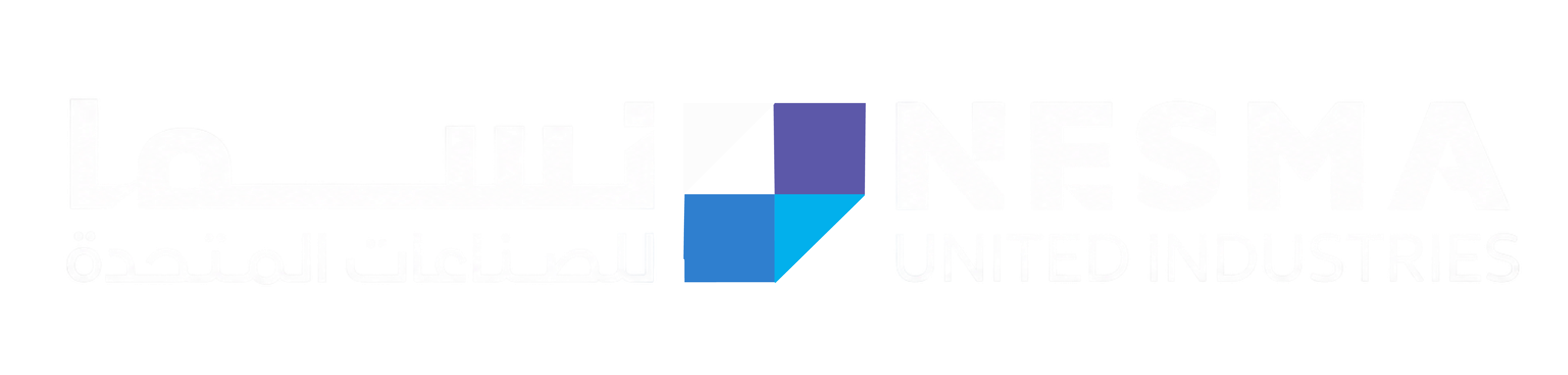 Nesma United Industries — نسما للصناعات المتحدة